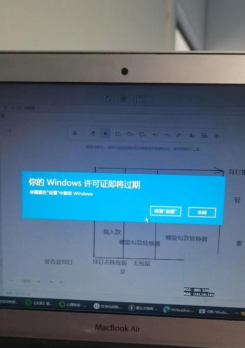 电脑突然说win10许可证过期是怎么回事？  第1张