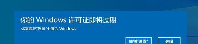 电脑突然说win10许可证过期是怎么回事？  第2张