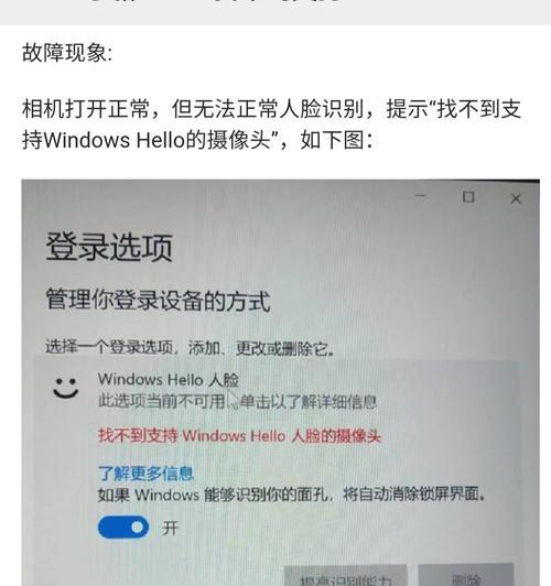 联想Win11摄像头人脸追踪怎么解除【推荐7个技巧】  第1张