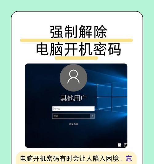 电脑开机密码怎么设置才不会被熊孩子破解？  第2张