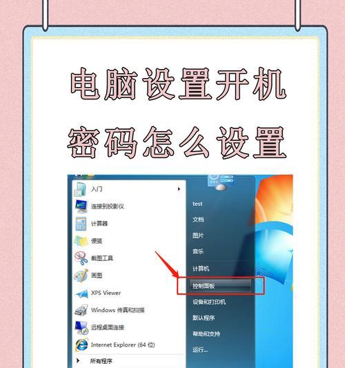 电脑开机密码怎么设置才不会被熊孩子破解？  第1张