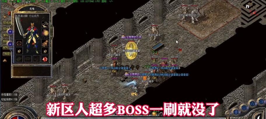 热血传奇如何登录他人账号？  第1张