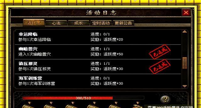 热血传奇如何登录他人账号？  第3张