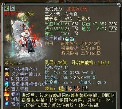 大话西游2离开场景的正确操作是什么？  第2张