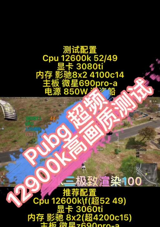 绝地求生如何显示显卡和CPU信息？页面设置中显卡和CPU选项在哪里？  第2张