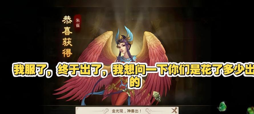 问道幽冥朱雀怎么打？战斗策略和掉落物品是什么？  第2张