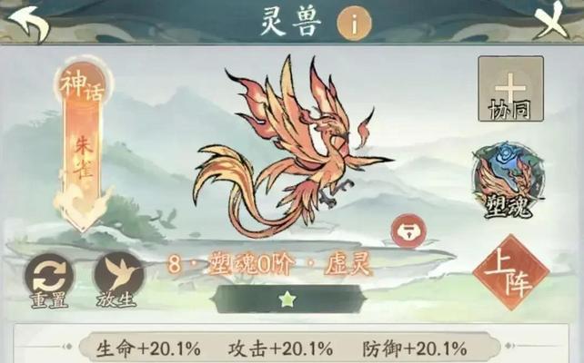 问道幽冥朱雀怎么打？战斗策略和掉落物品是什么？  第1张