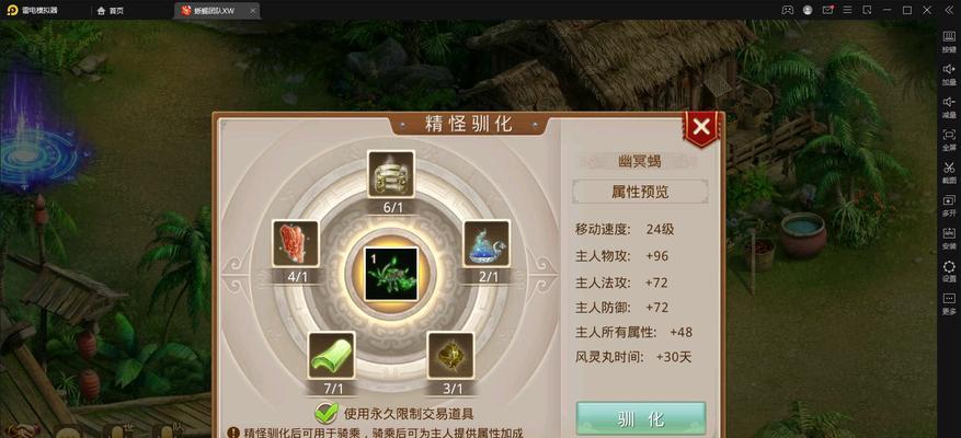 问道幽冥朱雀怎么打？战斗策略和掉落物品是什么？  第3张