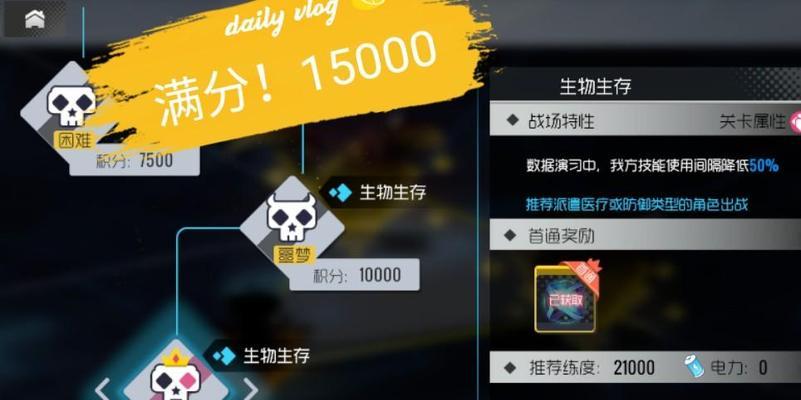 《双生视界》游戏模拟演习攻略-领略异世界的战斗之道（15个攻略技巧）  第1张