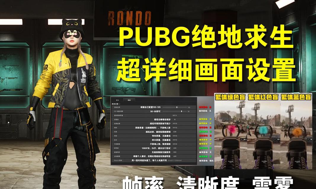 绝地求生电脑不兼容问题如何解决？需要哪些设置？  第1张
