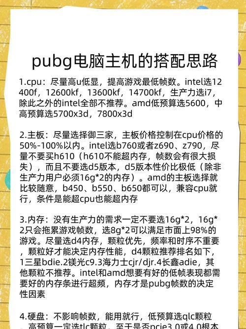 绝地求生电脑不兼容问题如何解决？需要哪些设置？  第3张