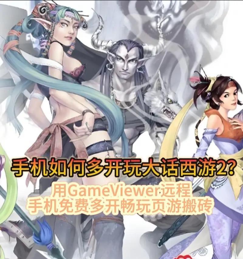 大话西游2机关如何通过？过机关的策略是什么？  第2张