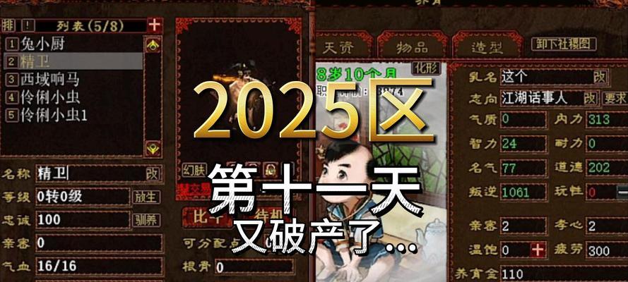 大话西游2机关如何通过？过机关的策略是什么？  第1张