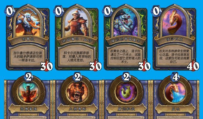 《炉石传说佣兵之书》通关攻略（打败强敌获得巨额奖励）  第2张