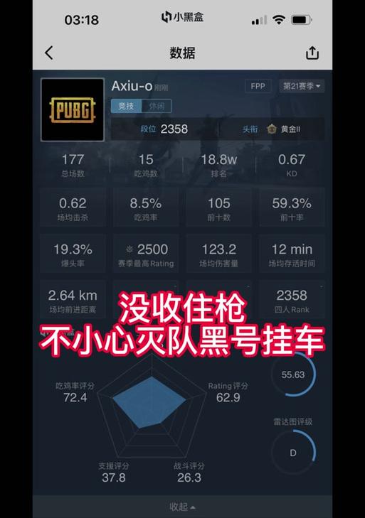 如何屏蔽小黑盒显示绝地求生战绩？  第1张