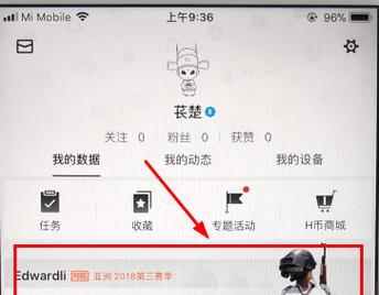 如何屏蔽小黑盒显示绝地求生战绩？  第3张