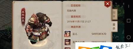 问道中百年黑熊的获取途径是什么？如何捕捉百年黑熊？  第3张