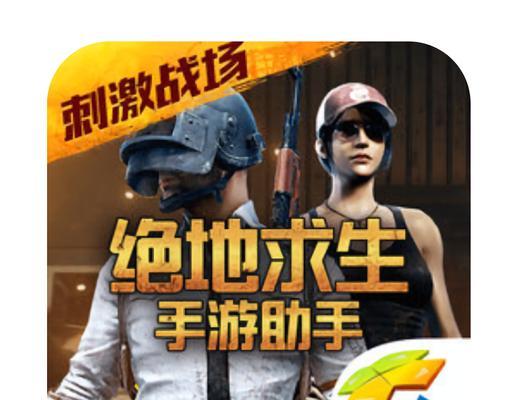 小开绝地求生全军出击怎么玩？有哪些策略可以提高胜率？  第1张