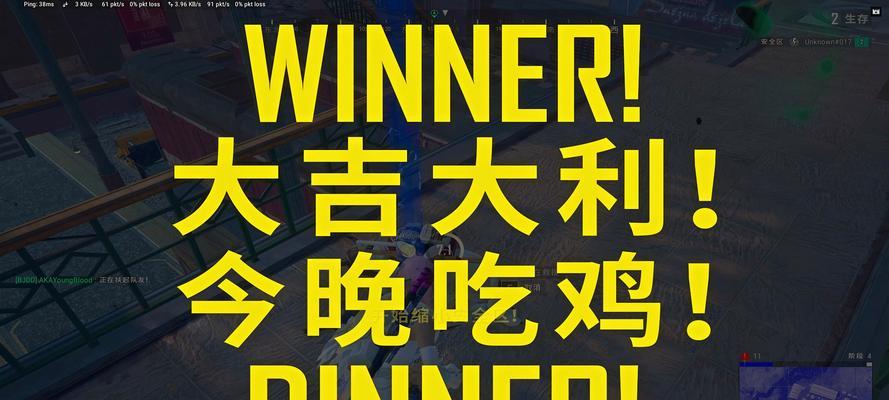 小开绝地求生全军出击怎么玩？有哪些策略可以提高胜率？  第3张