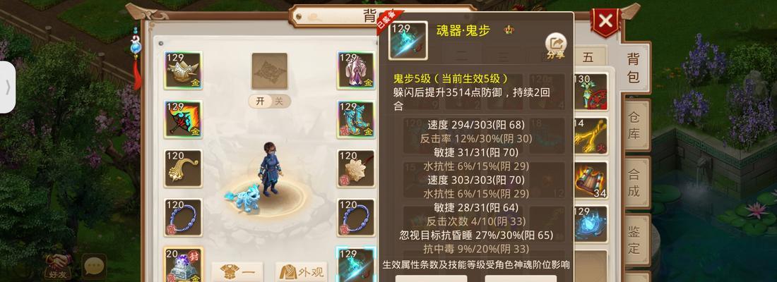 问道魂器技能提升方法是什么？提升后效果如何？  第1张