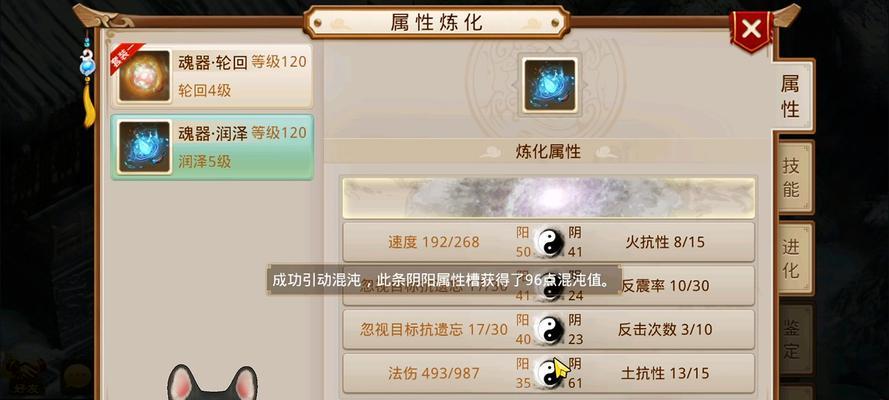 问道魂器技能提升方法是什么？提升后效果如何？  第3张