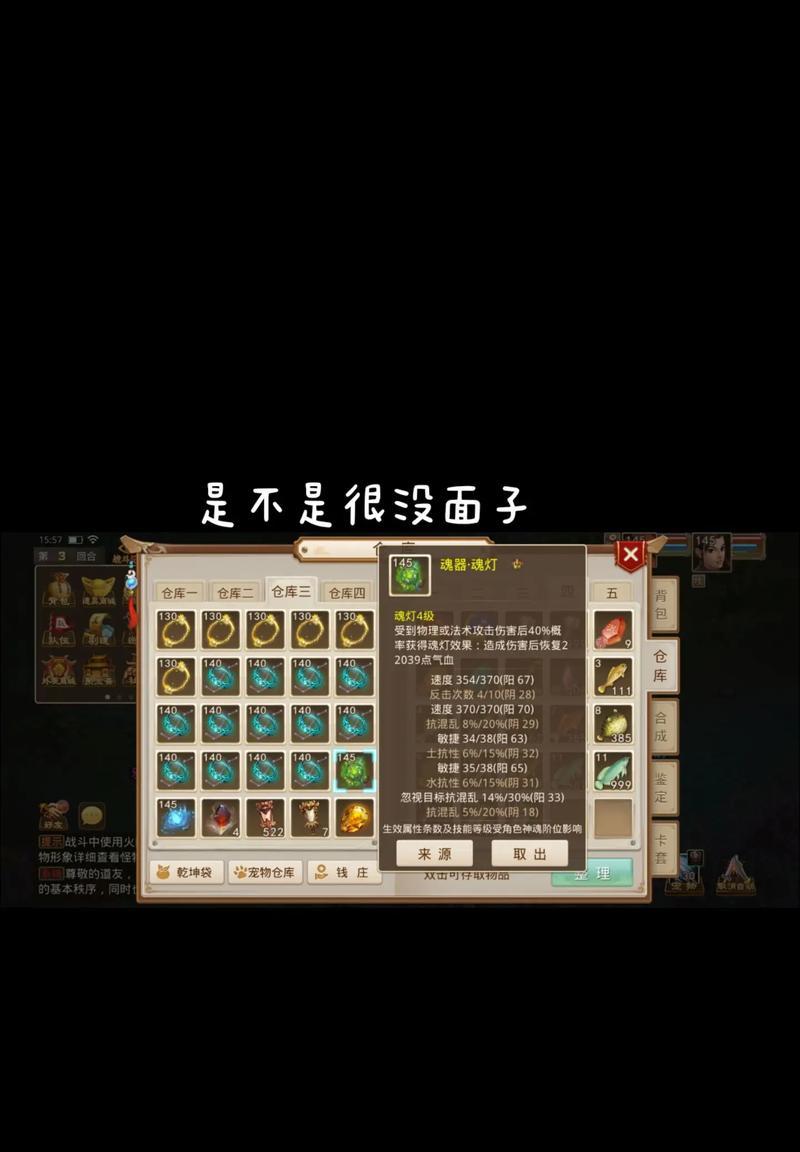 问道魂器技能提升方法是什么？提升后效果如何？  第2张