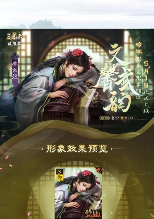 三国乱世，谁与争锋（如何打造超强蔡文姬）  第1张