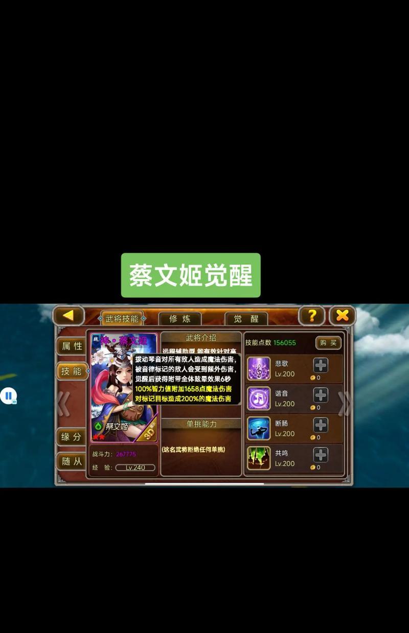 三国乱世，谁与争锋（如何打造超强蔡文姬）  第2张
