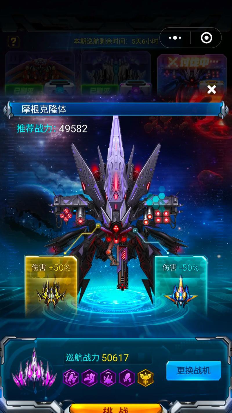 《雷霆战机》BOSS模式详解（挑战高难度BOSS）  第1张