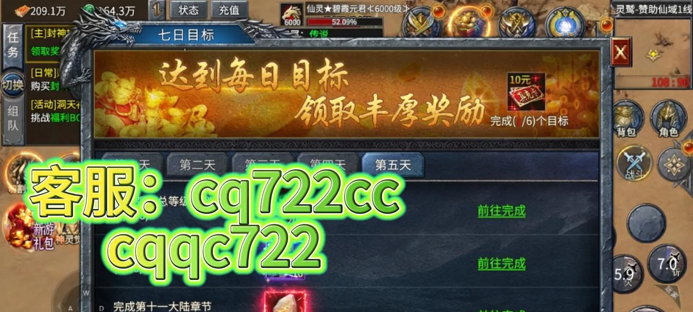 《封神传奇》氪金攻略大揭秘（如何用最低的价格迅速提升战力）  第2张