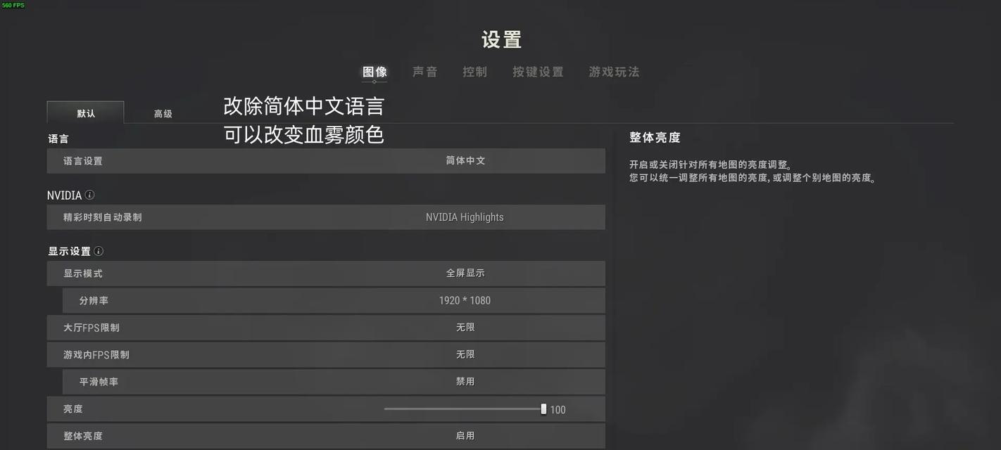 绝地求生中如何关闭复活功能？关闭复活的设置步骤是什么？  第1张
