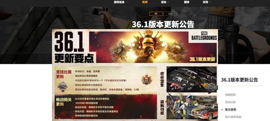 绝地求生中如何关闭复活功能？关闭复活的设置步骤是什么？  第3张