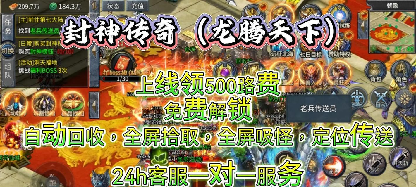 《封神传奇》氪金攻略大揭秘（如何用最低的价格迅速提升战力）  第3张