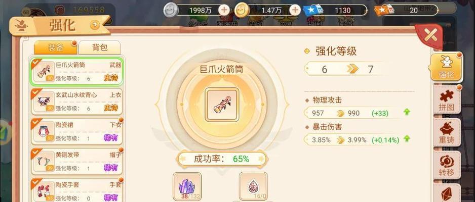 彩虹岛挖地升级方法有哪些？  第1张