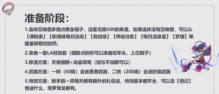 彩虹岛挖地升级方法有哪些？  第2张