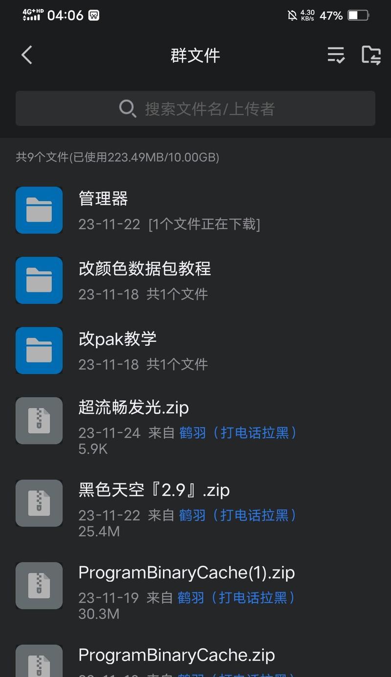 绝地求生宏文件如何调整？  第3张