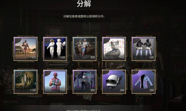 黑色绝地求生上衣的获取途径有哪些？  第2张