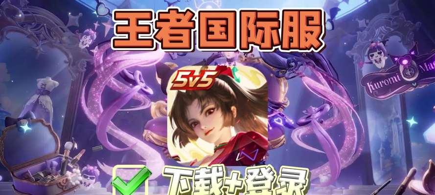 王者荣耀828限免轮换公告发布（限免英雄、皮肤等你来领）  第3张