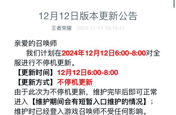王者荣耀828限免轮换公告发布（限免英雄、皮肤等你来领）  第2张