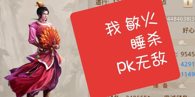问道中睡杀的技巧和注意事项是什么？  第3张