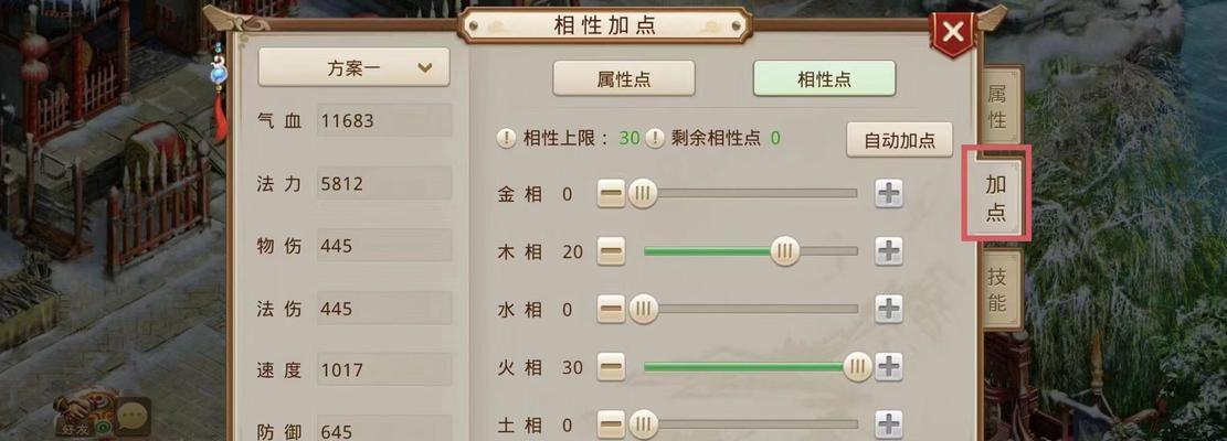 问道火属性角色如何培养？  第1张