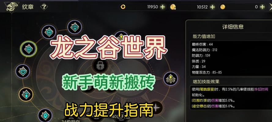 龙之谷中如何查看输出伤害？输出伤害的计算方法是什么？  第3张