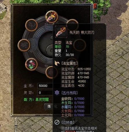 热血传奇中雷暴技能如何触发？  第3张