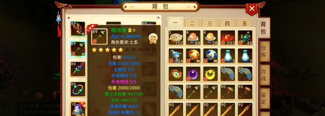 问道网游装备领取的具体方法是什么？  第2张