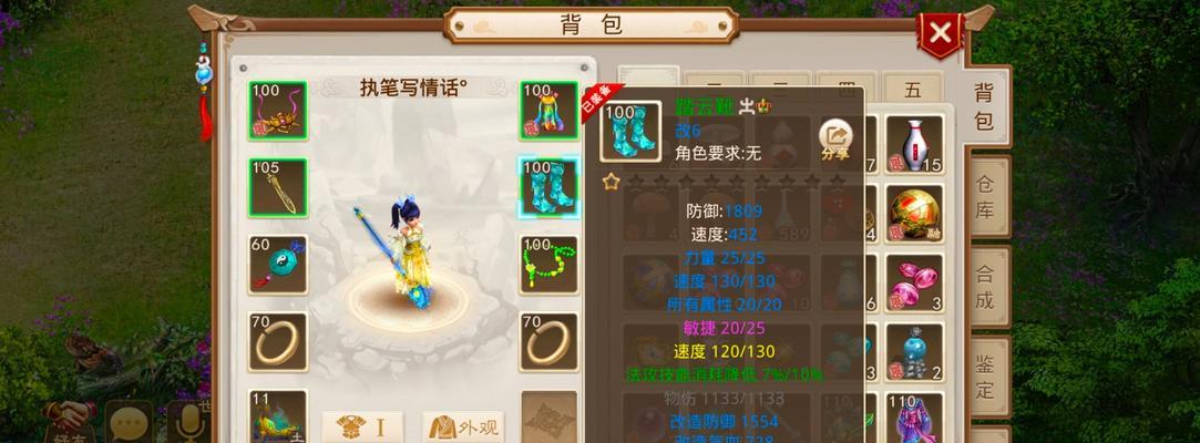 问道网游装备领取的具体方法是什么？  第3张