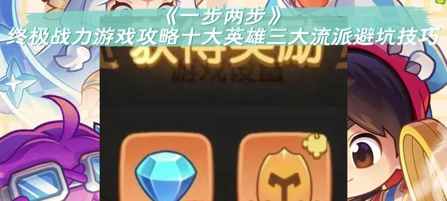 《天天风之旅》游戏小技巧教你PK如何巧妙获胜（玩转游戏）  第2张