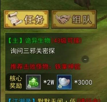 沉魔在热血游戏中如何快速打怪？提升打怪效率的方法是什么？  第2张