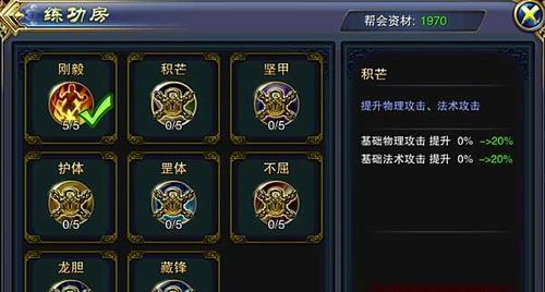 《六龙争霸3D》边境军需任务攻略（如何完成边境军需任务）  第1张