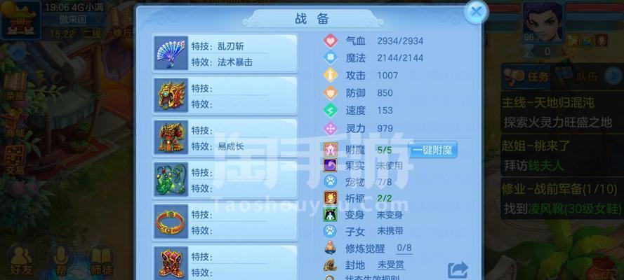 《神武》龙宫辅助技能全解析（掌握龙宫技能）  第2张