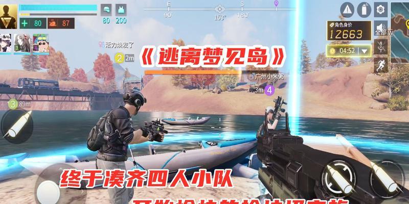 《量子特攻梦见岛攻略》（掌握武器与玩法）  第2张